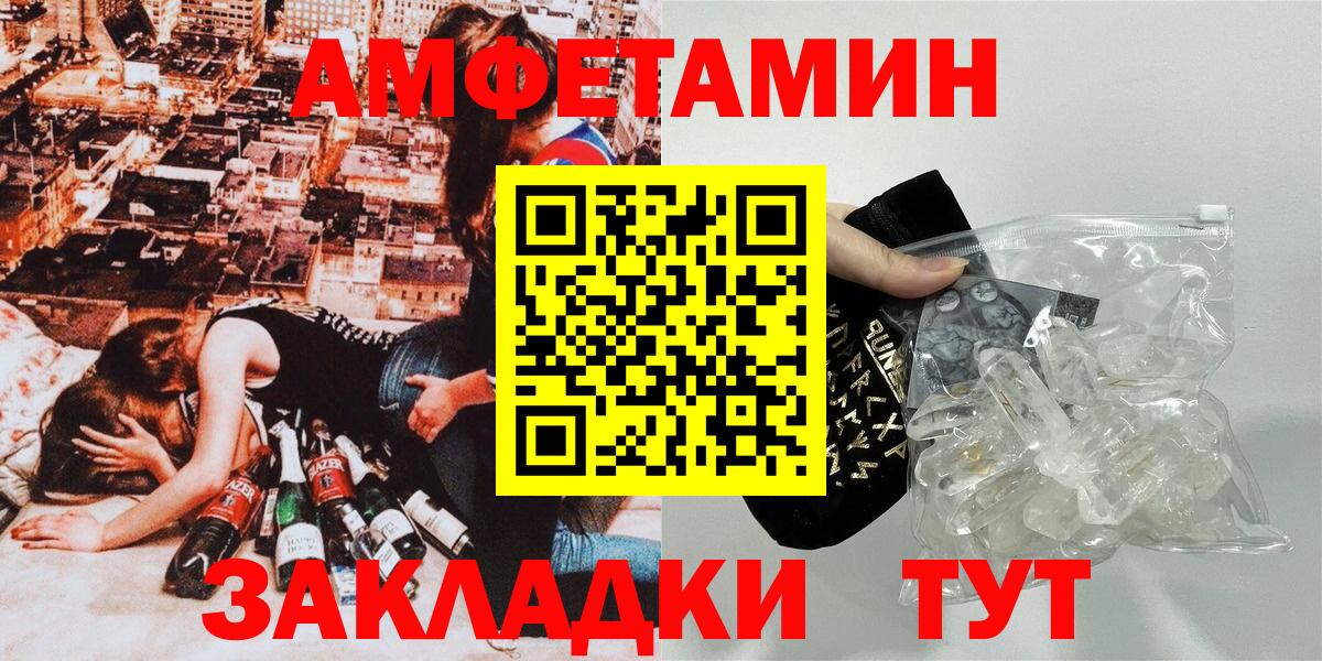 АМФ Розовый Набережные Челны
