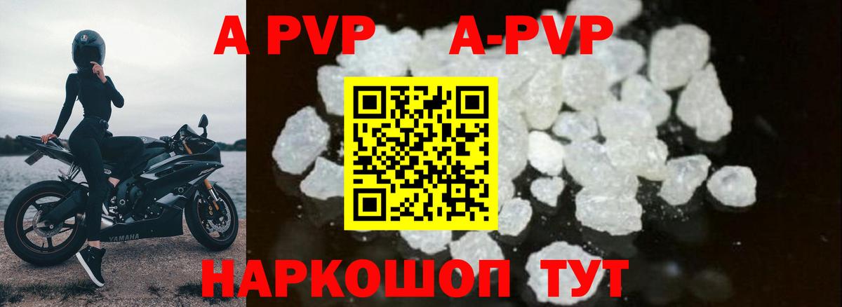 A PVP Crystall  Alpha PVP кристаллы  А ПВП  Набережные Челны  Вход с VPN 
