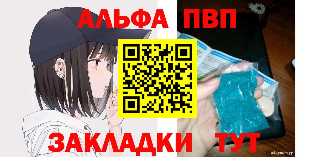 A-PVP Crystall Набережные Челны