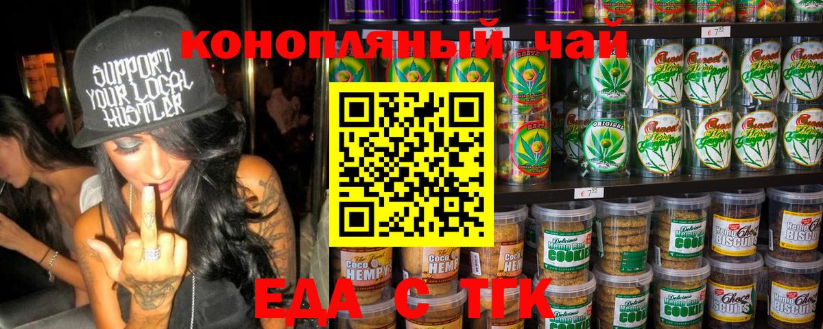 Набережные Челны  Canna-Cookies конопля  Вход с VPN 