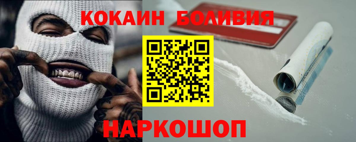 Cocaine 98% Набережные Челны