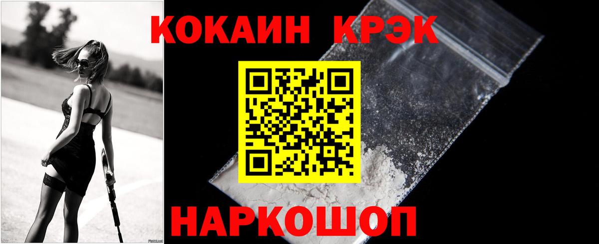 Набережные Челны  Кокаин 97%  COCAIN 97%  Вход с VPN 