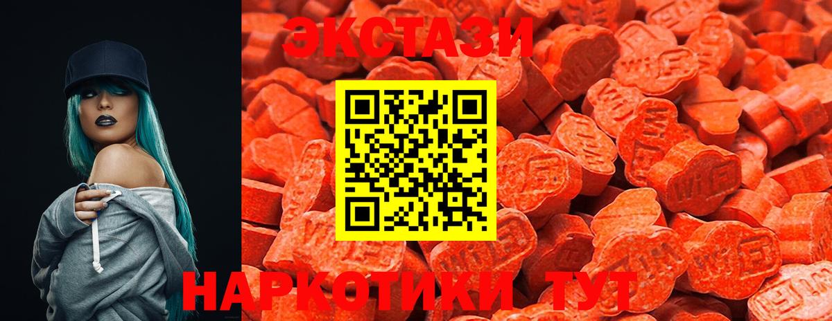 Экстази таблы Набережные Челны