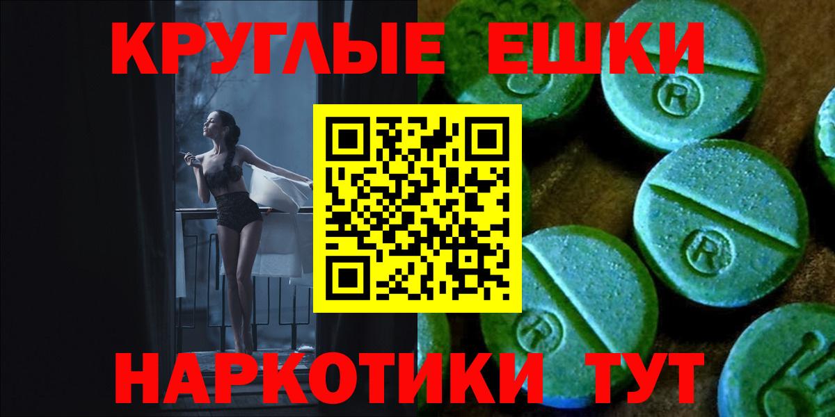 Экстази круглые  Ecstasy 250 мг  Вход с VPN  Ecstasy  Набережные Челны 