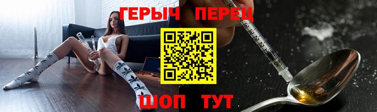 ГЕРОИН гречка  Вход с VPN  Набережные Челны 