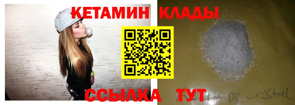КЕТАМИН ketamine Набережные Челны
