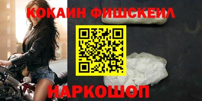 кокаин премиум Дубна