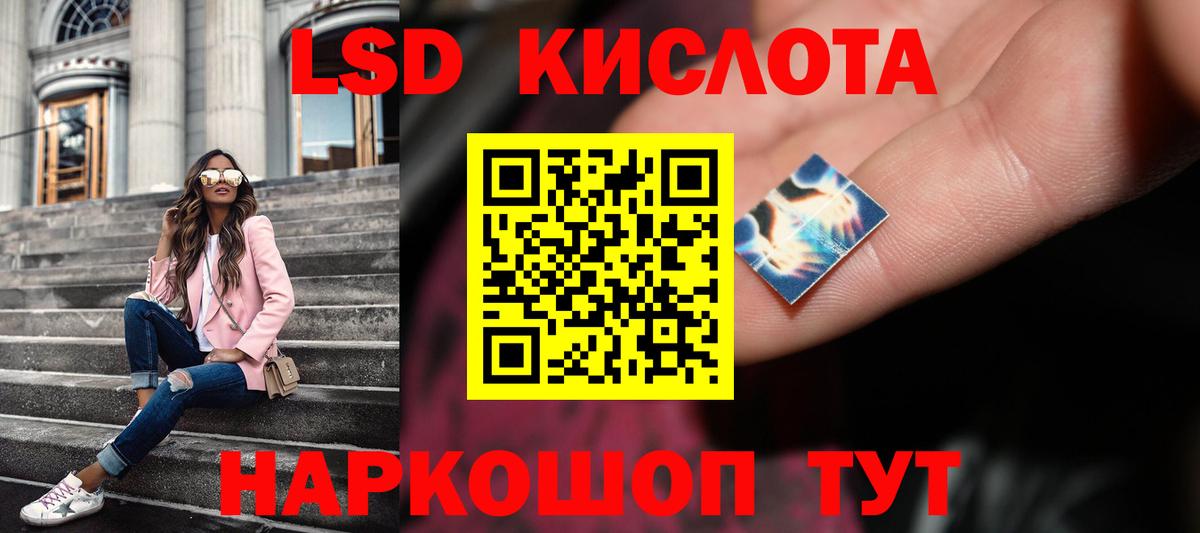 Лсд 25 экстази кислота Набережные Челны