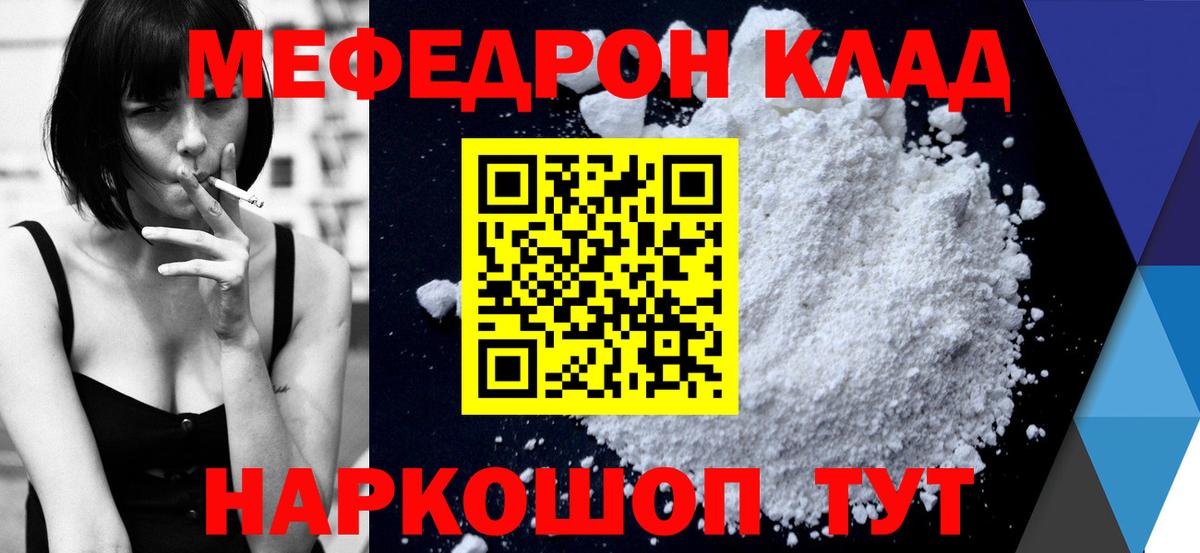 Меф кристаллы Набережные Челны