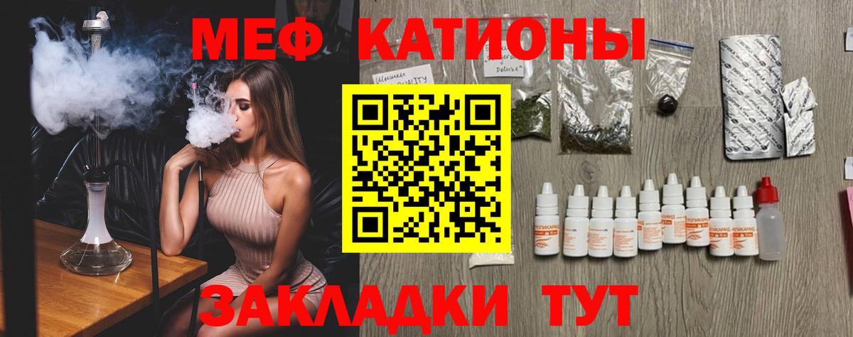 купить закладку  Мефедрон  МЕФ  Меф мука  Набережные Челны  Вход с VPN  Мефедрон 4 MMC 