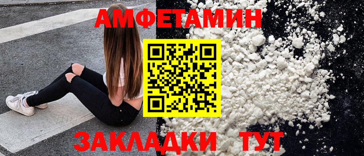 Набережные Челны  МЕТАМФЕТАМИН винт  Вход с VPN 