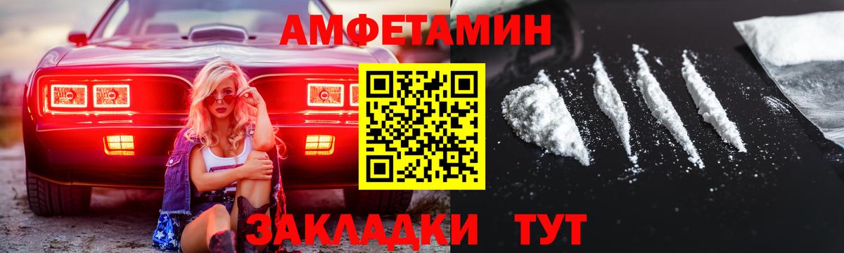 МЕТАМФЕТАМИН витя Набережные Челны