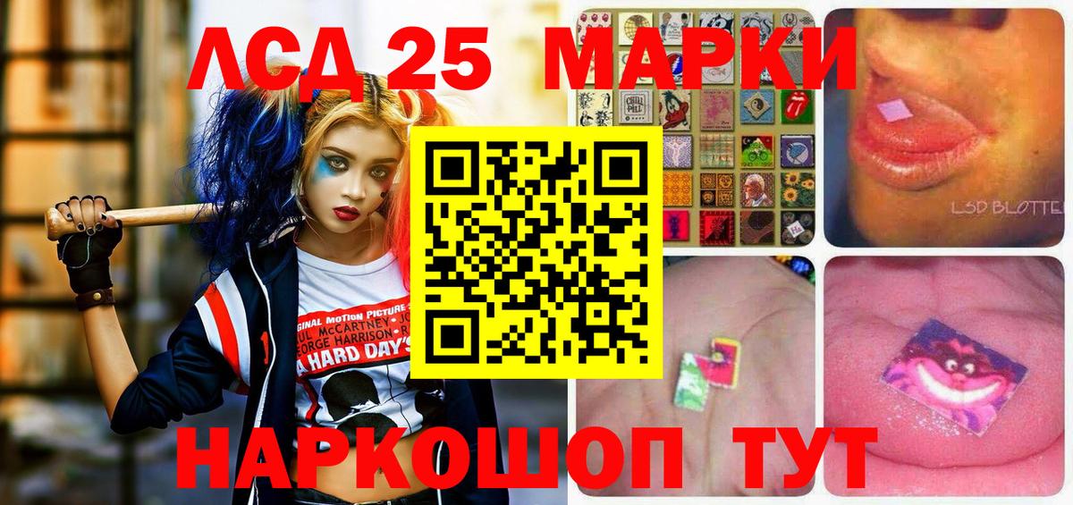 Марки 25I-NBOMe 1500мкг  Вход с VPN  Набережные Челны 